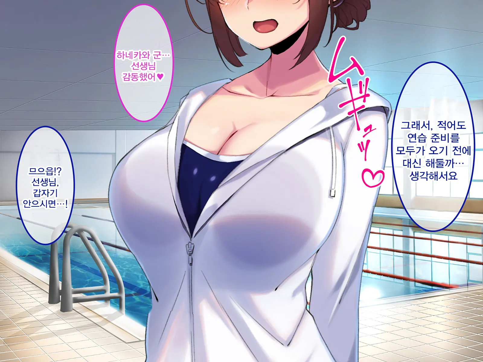 Boku Dake Ni Ecchi Oppai O Kureru Yuuki Sensei. | 나에게만 포상을 주는 유우키 선생님